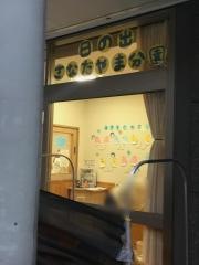 日の出さなだやま園