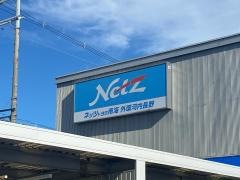 ネッツトヨタ南海外環河内長野店