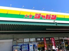 ジャパン　大東店