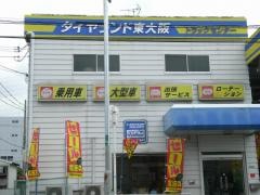 タイヤランド　東大阪