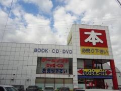 ブックオフ　大和高田店