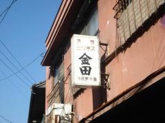 金田旅館