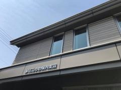 ＪＡにしうわ保内支店
