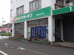 タイヤガーデン　中央タイヤ