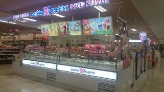 サーティワンアイスクリーム　イオン防府店
