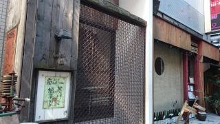 庵ＧｕＲｉ５５６６・渋谷