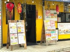 アジ庵・美味１２３