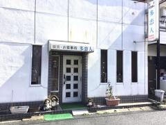 多恋人
