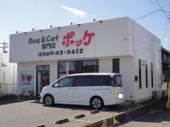 ポッケ常滑店