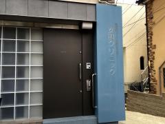 安田クリニック