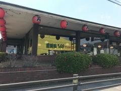 肉の万世　上尾店
