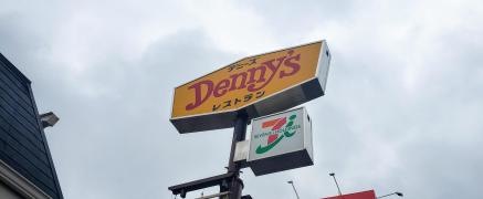 デニーズ　小平小川町店