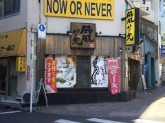 風風ラーメン　高円寺南口店