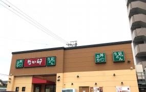 なか卯　鳴海店
