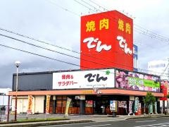 でん　彦根店