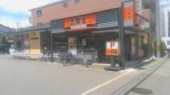 吉野家　24号線竹田久保町店