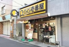 ＣｏＣｏ壱番屋　東成区緑橋東店