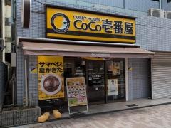 ＣｏＣｏ壱番屋　東成区緑橋東店