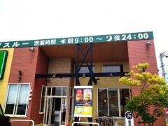 モスバーガー　いよ松前店