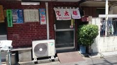 凡太楼