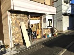 国寿し