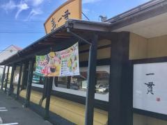寿し一貫あなん店