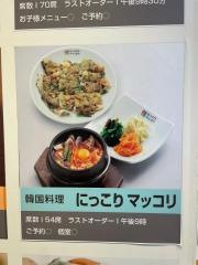 にっこりマッコリそごう千葉店