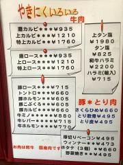 焼肉の鷹