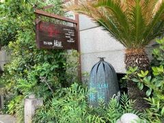 ティールーム藤屋