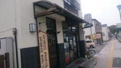 みふみ屋肉店
