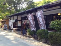 有喜堂