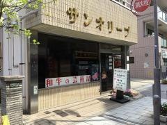 サンオリーブ