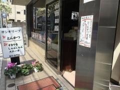サンオリーブ