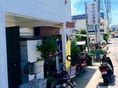 やすかば食堂
