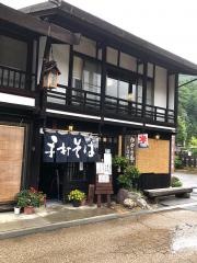 かぎの手