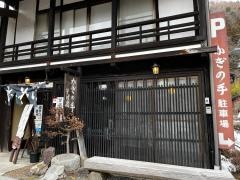 かぎの手