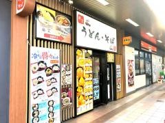 麺家明石