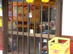 ごん太（居酒屋）本店