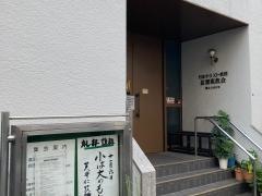 紅葉坂教会