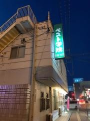 ベスト学院　若松駅前校
