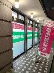 ベスト学院　若松駅前校