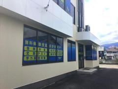 個別指導塾の明光義塾裾野教室