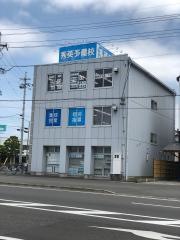 秀英予備校高松校