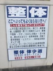 体少道