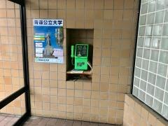 「青森公立大学前」バス停留所