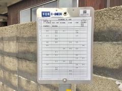 「松川本町」バス停留所