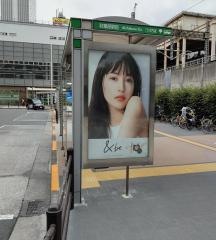 「秋葉原駅前」バス停留所