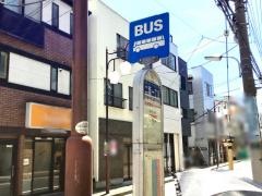 「二葉一丁目」バス停留所