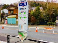 「落合」バス停留所