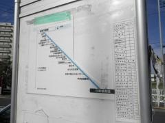 「日野橋南詰」バス停留所